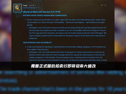 魔兽世界 正式服拍卖行大巨变!全部服务器金币互通! #魔兽世界 #暴雪 #拍卖行