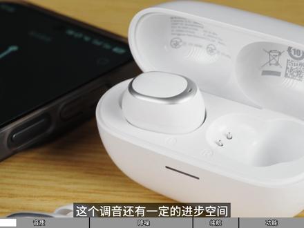 【补档】QCY A30全方位实测:209的降噪耳机挑战索尼? 原视频已陨落,本期视频为补档。
实测QCY A30音质、降噪、续航、延迟和APP体验,对比琉璃Ultra、索尼XM6降噪豆,看看209元到底值不值。宣传很猛,实测也有亮点,但最深降噪不等于真实体验。左右耳降噪、音质调校和APP问题都要注意。并且视频里有A30调音教程,大家可以尝试一下我钝角的调音功力是不是比qcy调音师更强。
#蓝牙耳机 #降噪耳机 #耳机实测 #买家秀分享计划 #青年创作者成长计划