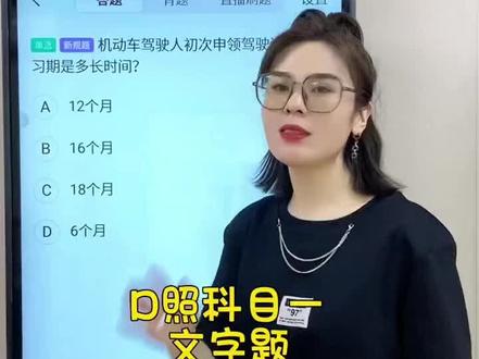 三轮车摩托车D照通关视频课~#d照三轮摩托车考试 #科一科四理论答题方法和技巧