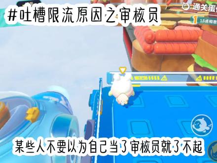 #库存 #审核员 #吐槽 #原创文案 @抖音热点 看看你们的审核员吧
亲爱的审核员:
希望这期视频你能给我,我顶上去,给我些热度因为这个问题是的确的,是真实的,我也不想再这样下去。也有很多人去反馈这个问题,希望你能让我这条视频火也能帮我顶上去。当然,我指的只是某些审核员希望你们把这些的过错改掉,并推广我这期视频,谢谢( ˊ ᵕ ˋ 💦)