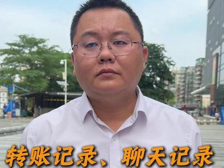 转账记录、聊天记录能被恢复吗? #刑事律师 #东莞刑事律师 #刑事会见 #转账记录 #聊天记录