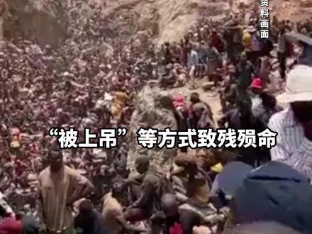 中国驻中非大使馆发布重要提醒:我公民在中非从事黄金采掘业面临重大安全风险