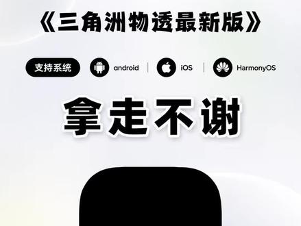 《云黑宝库》三角洲物资透5月份最新版下载教程 三角洲辅助器#三角洲物资 #三角洲物资透下载 #三角洲科技 #三角洲寻宝 #三角洲辅助器