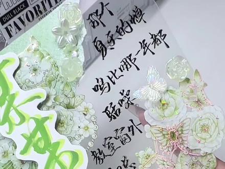 今天做个扇子 #某某 #江添 #盛望 #手写 #手工diy