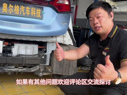 众泰e200母线欠压停机p190016 母线欠压停机 整车故障p190767故障,不上高压电,仪表黄色电瓶灯报警,无法行驶!#修车大事件 #闫大猫修车案例