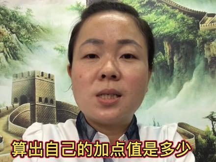 房贷LPR利率转换,加点值和新利率算法#房贷 #lpr转换 #抖音热门
