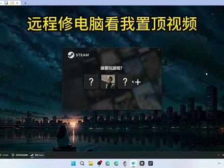 GTA5打不开解决办法 一个 Grand TheftAutoV 传承版正在运行中。尝试再次游玩前,请确保游戏完全退出。如果您认为此消息有误......
SCRIPT HOOK V 严重错误......
#gta5 #GTA5打不开 #ScriptHookV #远程修电脑
