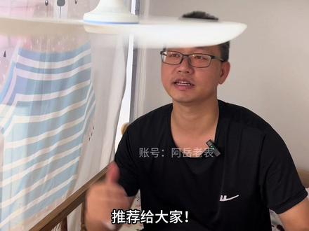 可调速8叶吊扇,风大静音!#可调速吊扇 #调速小吊扇 #小吊扇 #小吊扇宿舍专用 #静音吊扇