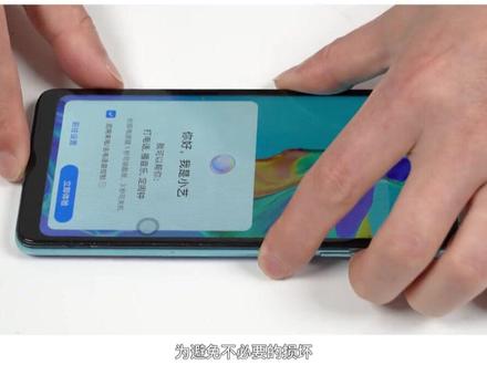 p30换电池教程仅供参考
