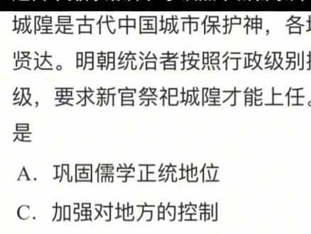 错误率很高的一道高中历史题。 关于目的意旨类题型,一起来看看。#高考历史 #高考历史真题 #高中历史学习方法 #学霸秘籍 #家长必看