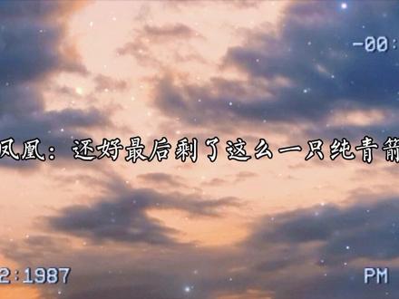 #提灯映桃花 这是周晖自己的骨头啊#广播剧 #赵成晨 #袁铭喆 #周晖 #楚河 #淮上