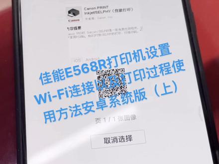 今天维修一台进纸道有异物(食品包装上的黄色小铁丝儿)的打印机,顺便录一下Wi-Fi连接方式以及手机打印文件注意事项等#打印机