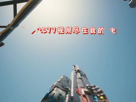#赛博朋克2077 #steam游戏 #rpg #每一帧都是热爱
教你获取电磁——突破!更多精彩枪械尽在合集!