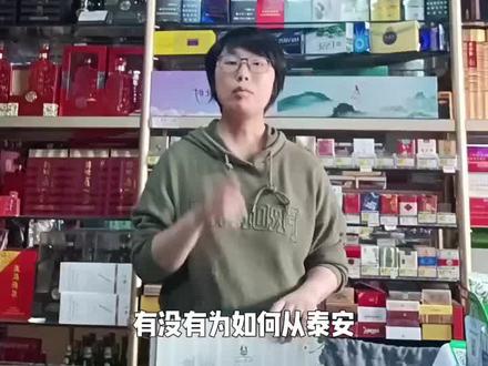不用纠结!泰安到济南机场,三种走法任选#济南机场停车收费标准 #今日分享 #记录日常#出游 #亲子 # 家庭碎片#经验分享