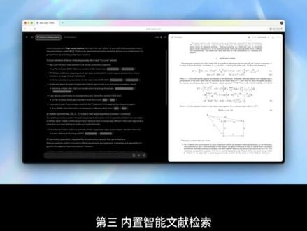 OpenAI发布免费工具Prism, 提升科研效率 #AI工具 #科研 #chatgpt #openai #科技
OpenAI 刚发布的免费新工具 Prism,直接重构科研写作和协作流程,不仅科研人能用,设计师也能薅到实用价值!
Prism 是 OpenAI 推出的 AI 原生云端协作工作空间,核心由 GPT-5.2 驱动,搭建在云端 LaTeX 平台 Crixet 之上。它完全免费,只要有 ChatGPT 账号就能用,支持无限人数、无限项目协作,不用本地安装任何环境,打开浏览器就能上手。OpenAI 做它的核心目标,就是解决科研工具碎片化的问题,让大家少做琐事,专注核心研究。
Prism 的核心能力,全是围绕科研全流程打造的实用功能:第一,GPT-5.2 深度融入工作流,能读懂整篇文档的公式、参考文献、图表和上下文,直接在文档里对话,推演难题、验证假设都能实现;第二,LaTeX 原生编辑,手绘的公式、白板图表能一键转标准 LaTeX 代码,还能实时预览 PDF,自动检查格式和公式错误;第三,内置智能文献检索,能从 arXiv 等平台找相关文献,同步 Zotero 引用,还能根据新文献辅助修订论文;第四,支持实时协作和语音编辑,所有修改实时同步,语音就能做基础编辑,不用在工具间来回复制粘贴。
对于我们设计师来说,这款工具也有适配性:做科技类设计需要严谨的技术文档时,能借助它的文献检索功能确保内容专业;手绘的设计示意图、数据公式,能一键转规范格式,节省手动调整的时间;团队协作做设计方案说明,也能利用实时同步功能,避免版本冲突。
总的来说,Prism 是 OpenAI 为科研领域打造的高效工具,把 AI 能力无缝融入了写作和协作全流程。