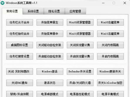 Win10/11 通用!轻量化系统工具箱推荐
#重装系统 #电脑知识 #电脑小技巧 #windows11 #电脑优化