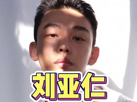 刘亚仁三层豪宅长什么样?#豪宅 #石材 #刘亚仁