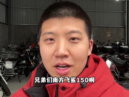 南方飞鲨150已订车,直接拆开给大家看