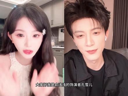 这场直播的糖点可以让我反刍好久🥹🥹#不齐而俞 #邓凯孔雪儿 #邓凯 #孔雪儿 #磕糖