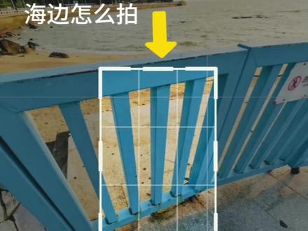 早说啊!海边日出这么拍真的很出片📷 一大早来海边看日出,😭想拍照但却毫无思路
别慌!看完这条视频,朋友圈摄影师一定属于你!
📍📍拍摄技巧
1️⃣低角度拍剪影
低角度以天空为背景,可以更好的拍出剪影效果
2️⃣前景构图
杂乱的环境,可以利用周边物体做前景,增加层次感
3️⃣ai构图
实在不会构图,可以点击AI构图按键,AI会分析画面帮你找到更好的角度
📍📍推荐滤镜:琥珀
影调:20
饱和度:80
滤镜强度:100
这次带着OPPO Find X10 Pro Max在珠海拍摄日出,没想到用原相机居然能拍到这么真实依然的画面
陌生的环境里,Ai构图会帮我快速找到合适的角度,甚至会标注构图原因,搭配色盘调色,简直就是我的在线摄影老师,看来OPPO为了让我们学会构图,真的是操碎了心😂
#手机摄影 #拍照技巧
#抖音摄影美学大赏
#日出 #扫街