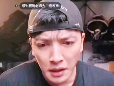 谢谢老师们给鹿er澄清૮₍ɵ̷﹏ɵ̷̥̥᷅₎ა #白鹿 #程涛 #张鑫 我们白月剧组一直都很好啊┗( ´・∧・`)┛🙀