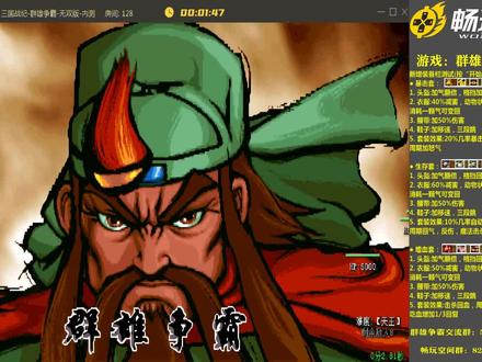七剑嗜血四件套【A曹操】 #三国战纪 #群雄争霸 #经典怀旧 #游戏 #街机游戏