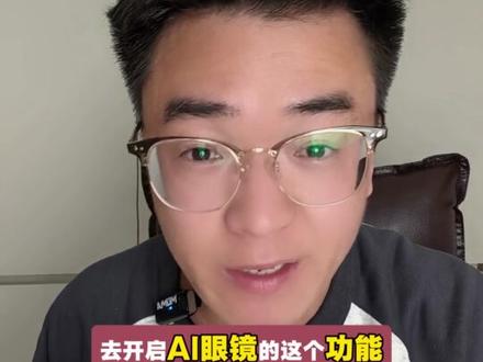 压力给到华为的小伙伴们。#华为 #华为AI眼镜 #三先生ultra #鸿蒙操作系统