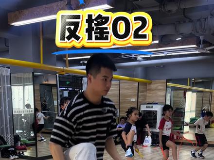 反摇O2 你会了么 很简单哦 #跳绳教练 #湘约跳绳 #儿童跳绳 #教学