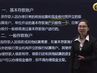 存款账户中的老大-基本存款账户#会计会计 #出纳 #初级会计 #存款