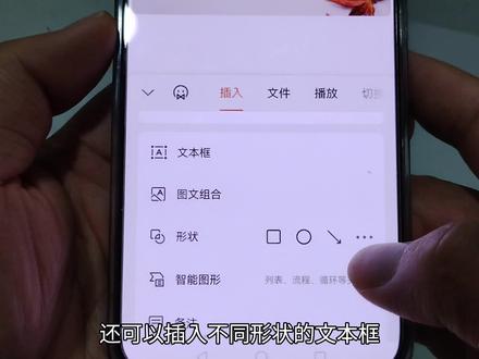 手机制作PPT完整版,用手机就可以免费制作PPT,操作简单一看就会#手机技巧 #手机使用技巧 #手机制作ppt #PPT #手机做PPT