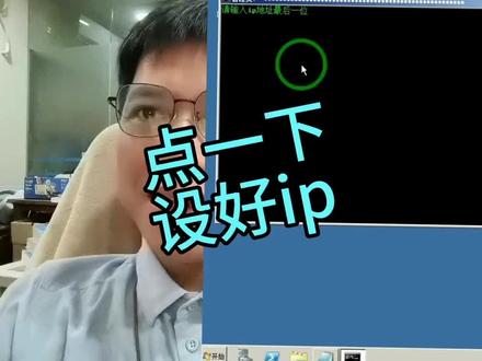 用批处理修改ip地址#命令行修改ip#修改ip批处理