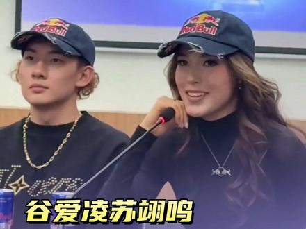 #谷爱凌 这种状态值得我学习 永远肯定自己!#苏翊鸣 #年轻人 #配得感