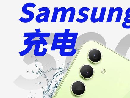 三星A54充电评测:环保包装不送充电器,25W快充清凉不发烫 #三星手机 #快充 #充电头网