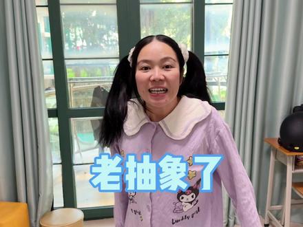 一大家子抽象怪! #我是林呱呱