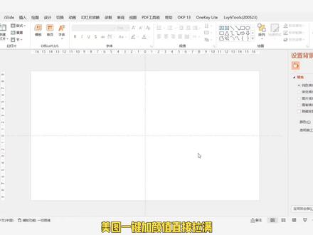 一分钟学会高级镂空结尾~#PPT #ppt教学 #ppt设计 #office办公技巧 #ppt美化