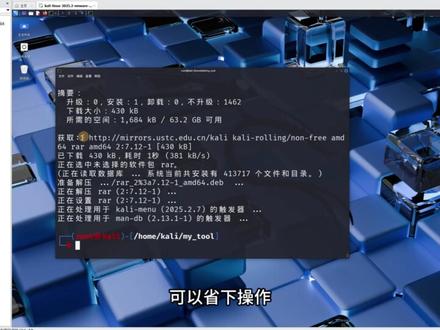 【智榜样】Kali基础教程(二),新手小白听完也能快速上手 #网络安全 #智榜样#linux基础 #kali #编程