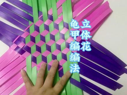 零基础入门教程,没有基础也可以轻松学会龟甲编,动手做一个吧! #龟甲编 #传统手艺 #零基础教学 #原创 #创意手工