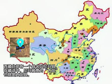 一组有趣的#地理知识 ,四川有叫“嘻嘻”“哈哈”的地方!!#卫星地图 #地图
