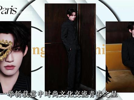 云旗你的时尚之路才刚刚开始 #云旗 #郝熠然 #时尚 #娱乐 #代剪