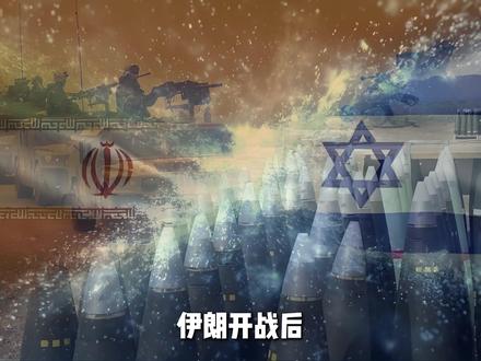 “世界油阀”霍尔木兹海峡紧急封闭,为何中国油轮能顺利通过? #美伊冲突 #伊以冲突 #零基础看懂全球 #时代的荣耀