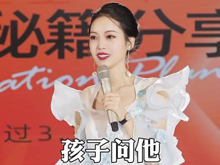 孩子问我从哪里来的,聪明的妈妈要怎么说?#育儿#口才#智慧#梁宸瑜
