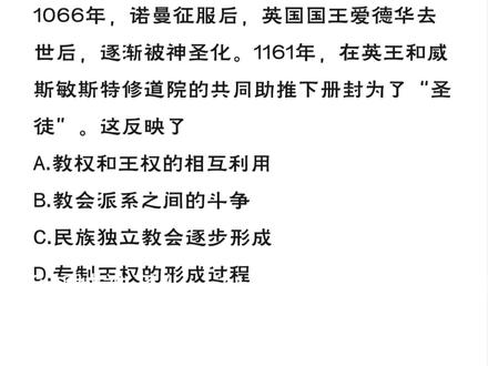 2025年高考历史题第三集(福建省第13题)#高考 #高考历史 #解析