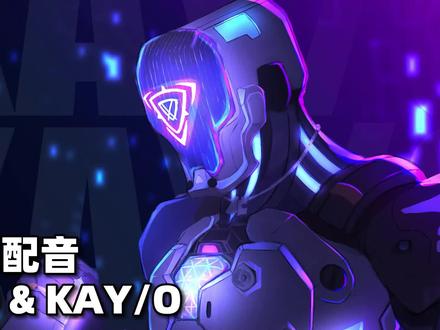 (1/3)无畏契约KAY/O国服中文配音流出!K/O:你!毫无力量!谁也别想走!(YOU! ARE! POWERLESS!)#无畏契约 #VALORANT #瓦罗兰特