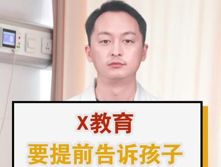 这个事情,建议在合适的时间,告诉孩子#性教育