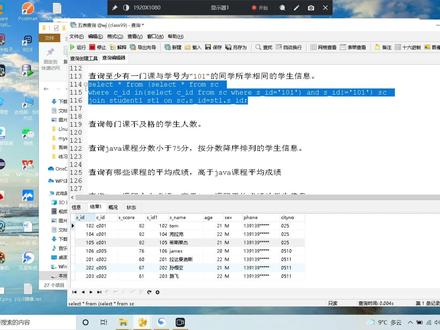 mysql练习题-五表关联查询17 #数据库练习题 #数据库 #mysql