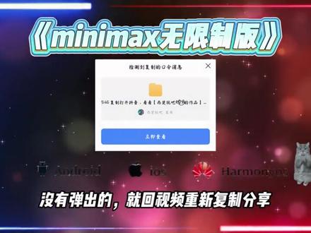 《阿天宝库》全网爆火的minimax免费版本安装使用教程来了#minimax #minimax #知识分享 #干货分享 #阿天宝库