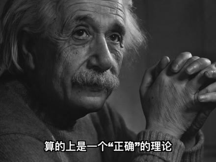 【俗说量子】玻尔凭借广义相对论反杀,爱因斯坦用量子纠缠开大 #在抖音学习