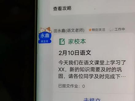 怎样在钉钉群的家校本上上传作业,不会的家长可以看看