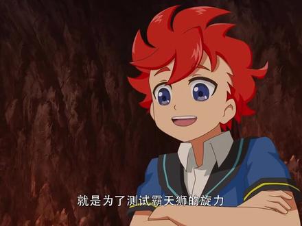 魔幻陀螺:罗旋要测试一下霸天狮跟赤影谁更厉害