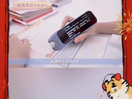 #上热门🔥 #小霸王点读笔@DOU+上热门 惠买专享】小霸王翻译笔英语汉
中英扫读笔 B300
即扫即译语通用小学生初中高中单词扫读笔真人标准发音支持与手机同步!点击屏幕下方链接购买